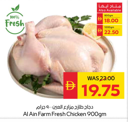 available at SPAR Hyper Market  in UAE - Sharjah / Ajman