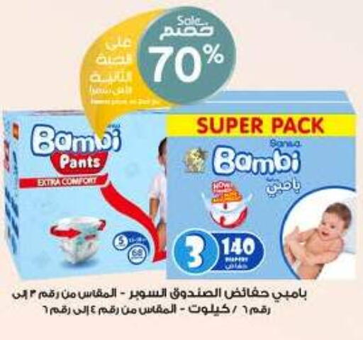 available at Al-Dawaa Pharmacy in KSA, Saudi Arabia, Saudi - Al-Kharj