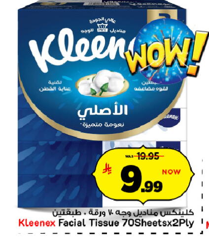 available at Mark & Save in KSA, Saudi Arabia, Saudi - Riyadh