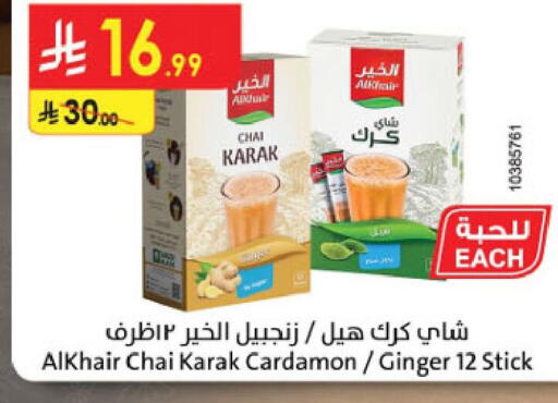 Ginger available at الدانوب in مملكة العربية السعودية, السعودية, سعودية - الجبيل‎