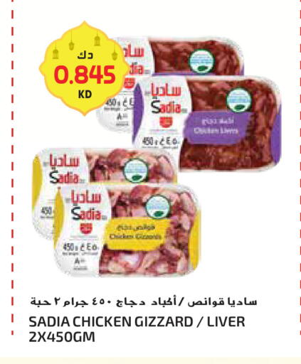 available at جراند هايبر in الكويت - محافظة الأحمدي