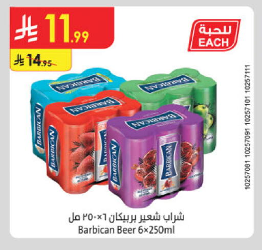 available at Danube in KSA, Saudi Arabia, Saudi - Mecca