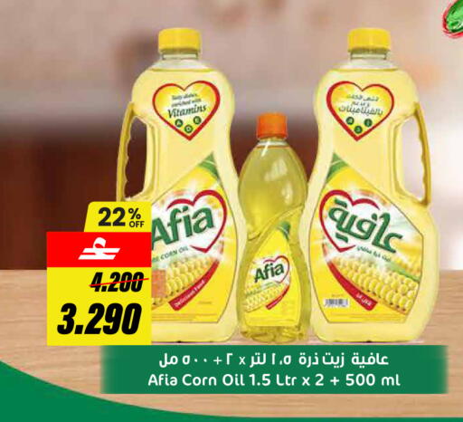available at مركز سلطان in عُمان - مسقط‎