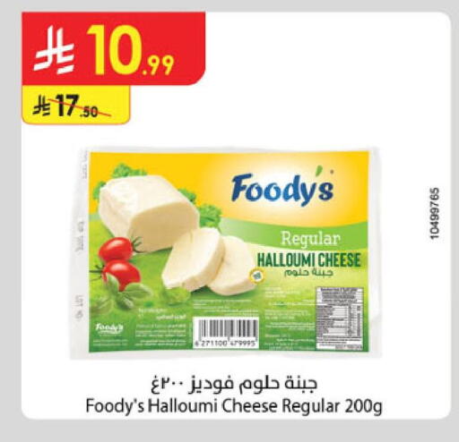 available at Danube in KSA, Saudi Arabia, Saudi - Tabuk