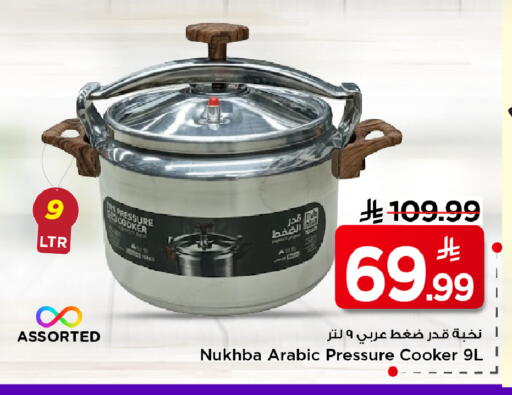 available at Mark & Save in KSA, Saudi Arabia, Saudi - Riyadh