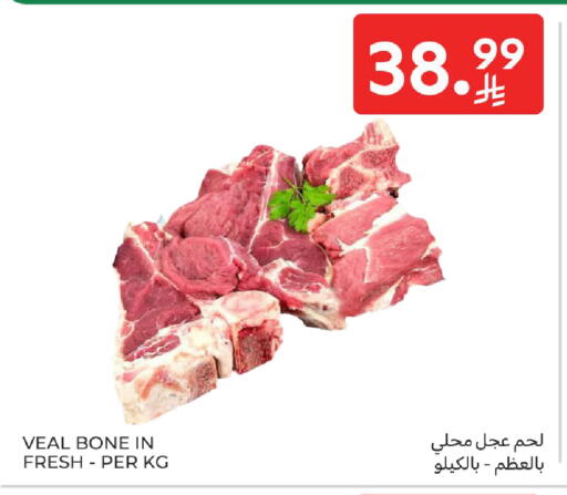 available at كارفور in مملكة العربية السعودية, السعودية, سعودية - الرياض