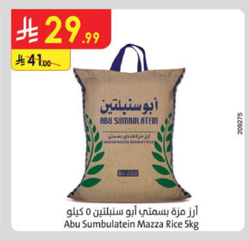 available at الدانوب in مملكة العربية السعودية, السعودية, سعودية - الجبيل‎