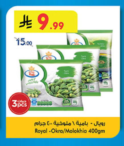 Okra available at بن داود in مملكة العربية السعودية, السعودية, سعودية - خميس مشيط