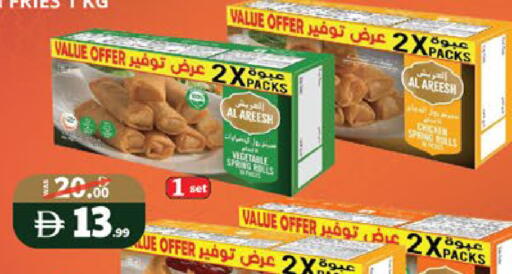available at اكسبرس المدينة هايبرماركت in الإمارات العربية المتحدة , الامارات - أبو ظبي