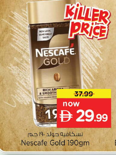 available at نستو هايبرماركت in الإمارات العربية المتحدة , الامارات - دبي