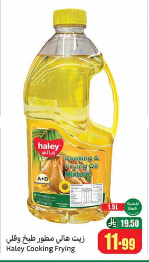 available at أسواق عبد الله العثيم in مملكة العربية السعودية, السعودية, سعودية - الخرج