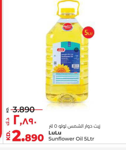 available at لولو هايبر ماركت in الكويت - محافظة الأحمدي