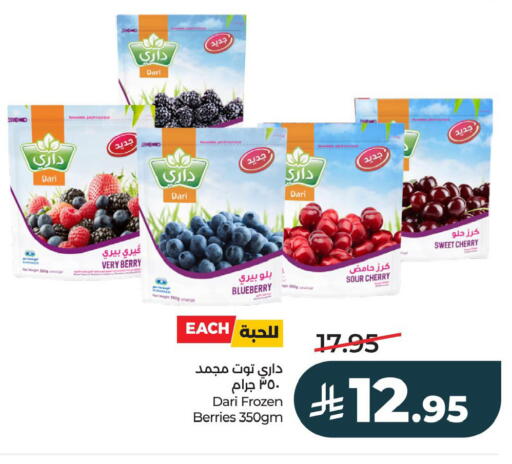 Blueberry BlueBerry Cherry available at لولو هايبرماركت in مملكة العربية السعودية, السعودية, سعودية - الخبر‎