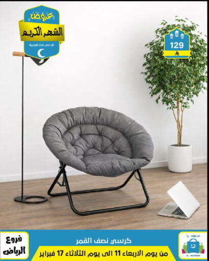 available at الحسين توب أب in مملكة العربية السعودية, السعودية, سعودية - الرياض