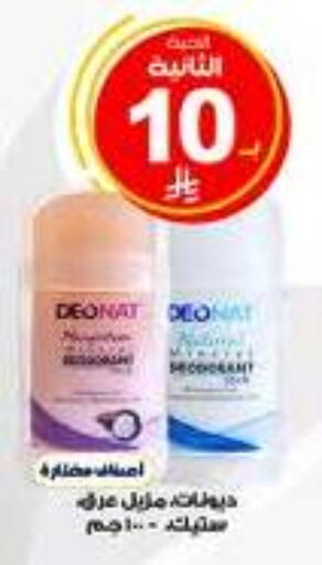 available at Al-Dawaa Pharmacy in KSA, Saudi Arabia, Saudi - Al-Kharj