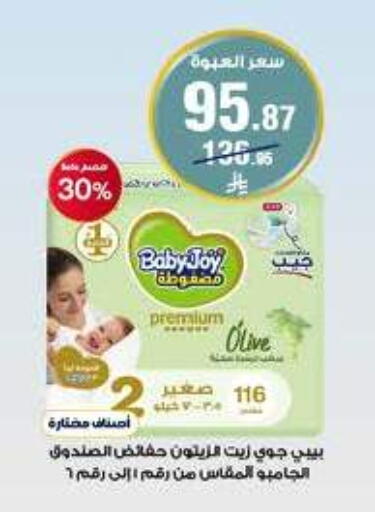 available at Al-Dawaa Pharmacy in KSA, Saudi Arabia, Saudi - Al-Kharj