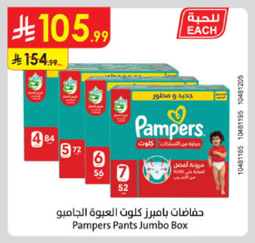 available at الدانوب in مملكة العربية السعودية, السعودية, سعودية - الرياض