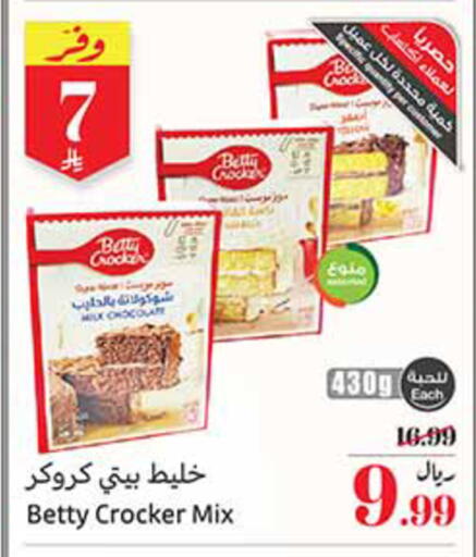 available at أسواق عبد الله العثيم in مملكة العربية السعودية, السعودية, سعودية - خميس مشيط