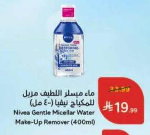 available at هايبر بنده in مملكة العربية السعودية, السعودية, سعودية - تبوك