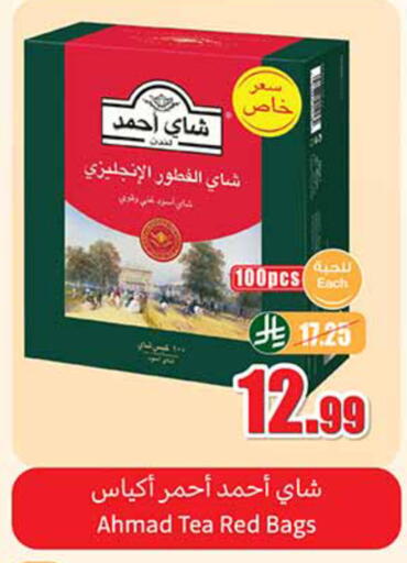 available at أسواق عبد الله العثيم in مملكة العربية السعودية, السعودية, سعودية - خميس مشيط
