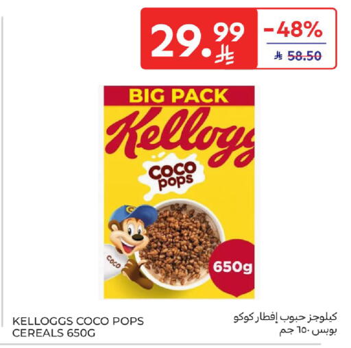 available at Carrefour in KSA, Saudi Arabia, Saudi - Jeddah