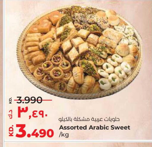 available at Lulu Hypermarket  in Kuwait - Ahmadi Governorate