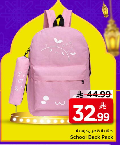 available at مارك & سيف in مملكة العربية السعودية, السعودية, سعودية - الأحساء‎