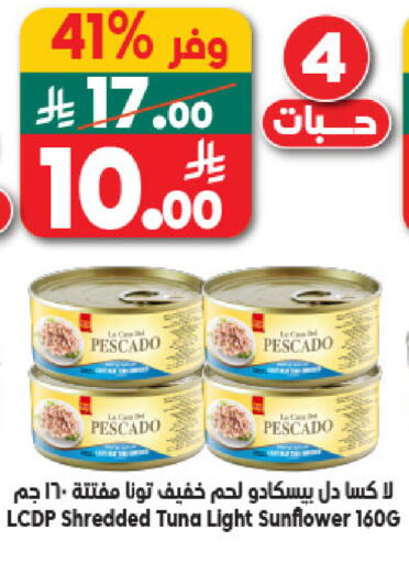 available at Dukan in KSA, Saudi Arabia, Saudi - Mecca