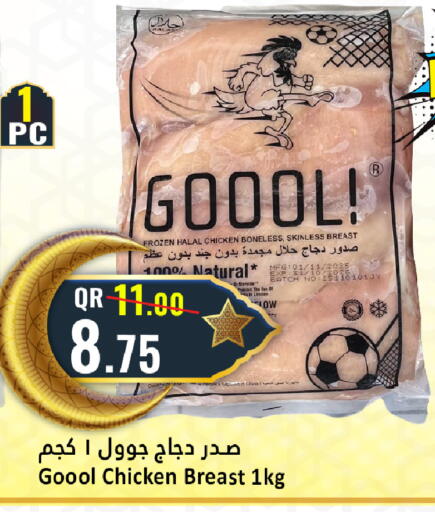 available at دانة هايبرماركت in قطر - الخور