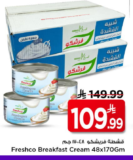 available at مارك & سيف in مملكة العربية السعودية, السعودية, سعودية - الأحساء‎