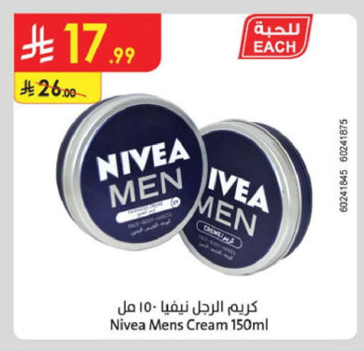 available at Danube in KSA, Saudi Arabia, Saudi - Al Hasa