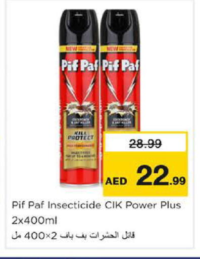 available at نستو هايبرماركت in الإمارات العربية المتحدة , الامارات - دبي