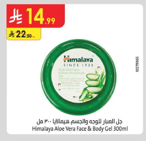 available at الدانوب in مملكة العربية السعودية, السعودية, سعودية - خميس مشيط