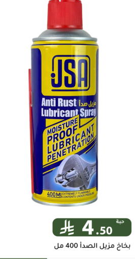 available at Family Discount in KSA, Saudi Arabia, Saudi - Riyadh