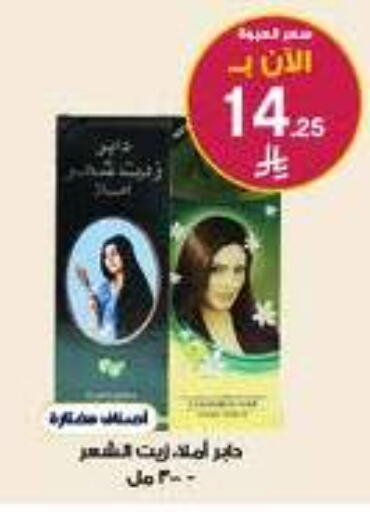 available at صيدليات الدواء in مملكة العربية السعودية, السعودية, سعودية - تبوك