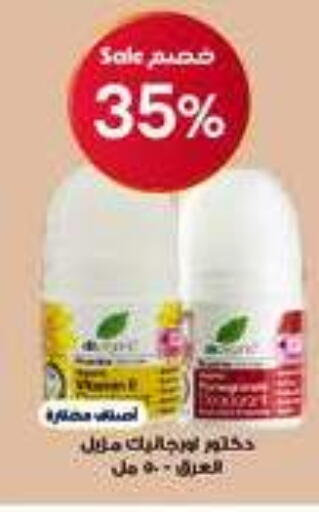 available at Al-Dawaa Pharmacy in KSA, Saudi Arabia, Saudi - Al-Kharj