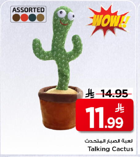available at Mark & Save in KSA, Saudi Arabia, Saudi - Riyadh