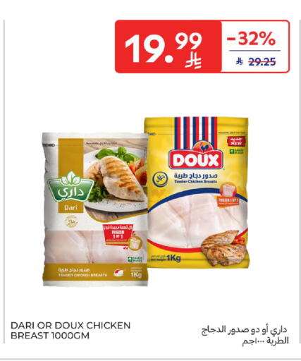 available at Carrefour in KSA, Saudi Arabia, Saudi - Riyadh