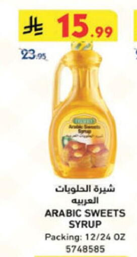 available at الدانوب in مملكة العربية السعودية, السعودية, سعودية - الجبيل‎