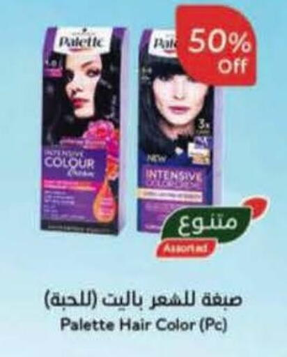 available at هايبر بنده in مملكة العربية السعودية, السعودية, سعودية - الخرج