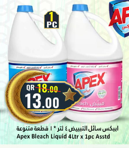 available at دانة هايبرماركت in قطر - الخور