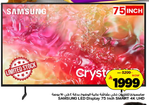 available at Mark & Save in KSA, Saudi Arabia, Saudi - Riyadh