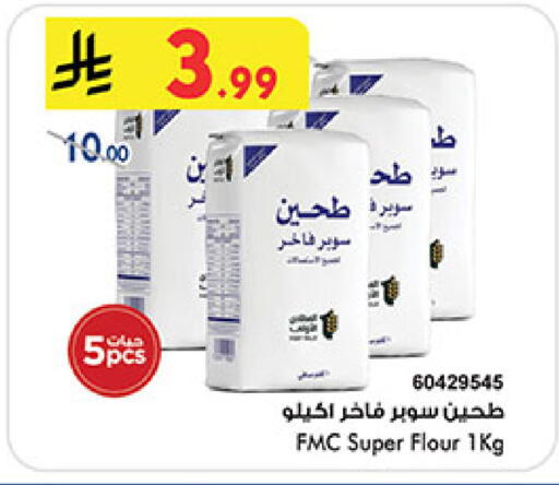 available at Bin Dawood in KSA, Saudi Arabia, Saudi - Khamis Mushait