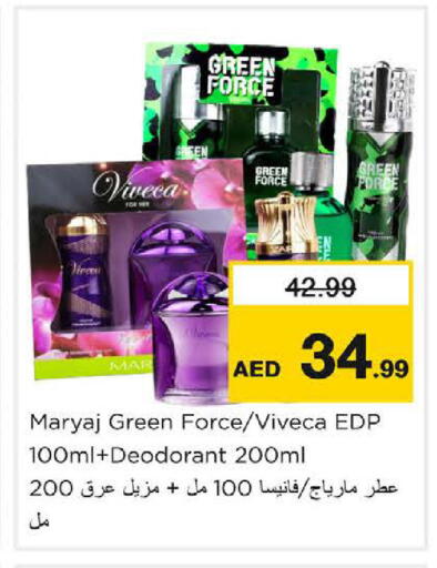 available at نستو هايبرماركت in الإمارات العربية المتحدة , الامارات - ٱلْعَيْن‎