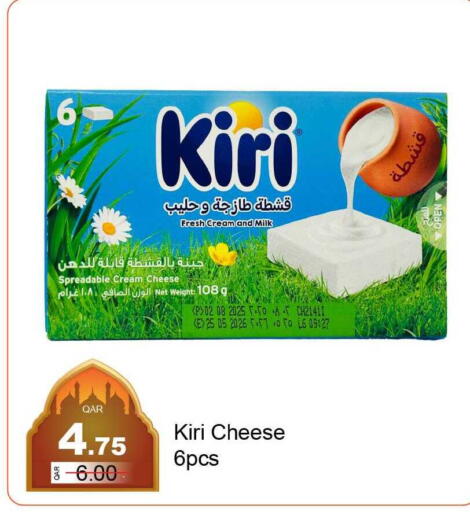 available at G MAX Hypermarket in Qatar - Doha