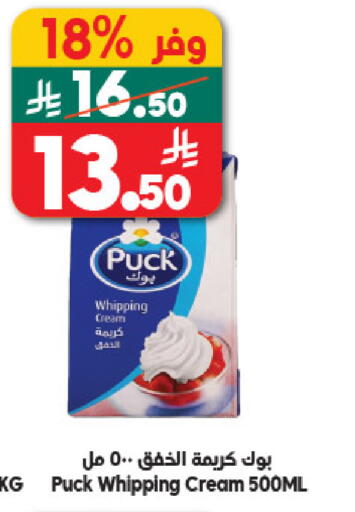 available at الدكان in مملكة العربية السعودية, السعودية, سعودية - مكة المكرمة