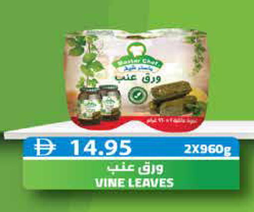 available at أسواق رامز in الإمارات العربية المتحدة , الامارات - دبي