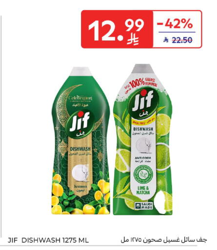 Lemon available at Carrefour in KSA, Saudi Arabia, Saudi - Medina