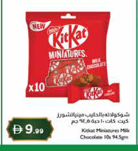 available at إسطنبول سوبرماركت in الإمارات العربية المتحدة , الامارات - ٱلْعَيْن‎