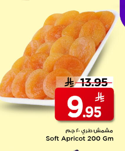 Apricot available at Mark & Save in KSA, Saudi Arabia, Saudi - Al Hasa